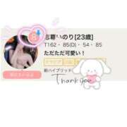 ヒメ日記 2025/10/29 14:22 投稿 志尊いのり 新ハイブリッドエステ エクスタシーPLUS