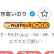 ヒメ日記 2025/11/10 19:32 投稿 志尊いのり 新ハイブリッドエステ エクスタシーPLUS