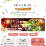 ヒメ日記 2025/11/12 13:02 投稿 志尊いのり 新ハイブリッドエステ エクスタシーPLUS