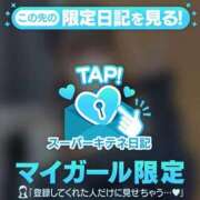 ヒメ日記 2025/11/28 18:22 投稿 志尊いのり 新ハイブリッドエステ エクスタシーPLUS