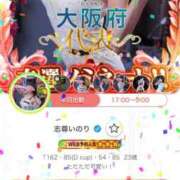 ヒメ日記 2025/12/03 12:42 投稿 志尊いのり 新ハイブリッドエステ エクスタシーPLUS