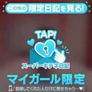 ヒメ日記 2025/12/04 00:32 投稿 志尊いのり 新ハイブリッドエステ エクスタシーPLUS