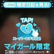 ヒメ日記 2025/12/07 19:53 投稿 志尊いのり 新ハイブリッドエステ エクスタシーPLUS