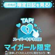 志尊いのり 出勤してます🥺 新ハイブリッドエステ エクスタシーPLUS