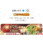 ヒメ日記 2026/01/18 09:04 投稿 志尊いのり 新ハイブリッドエステ エクスタシーPLUS