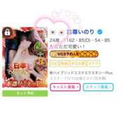 ヒメ日記 2026/02/24 14:41 投稿 志尊いのり 新ハイブリッドエステ エクスタシーPLUS