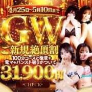 ヒメ日記 2026/05/03 14:12 投稿 志尊いのり 新ハイブリッドエステ エクスタシーPLUS