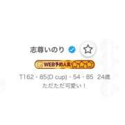 ヒメ日記 2026/05/13 10:02 投稿 志尊いのり 新ハイブリッドエステ エクスタシーPLUS