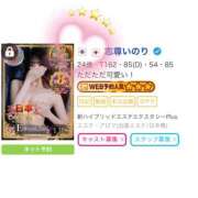 ヒメ日記 2026/05/13 14:10 投稿 志尊いのり 新ハイブリッドエステ エクスタシーPLUS