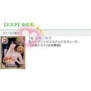 ヒメ日記 2026/05/15 10:09 投稿 志尊いのり 新ハイブリッドエステ エクスタシーPLUS