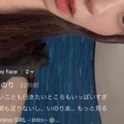 ヒメ日記 2026/05/24 20:53 投稿 志尊いのり 新ハイブリッドエステ エクスタシーPLUS