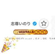 ヒメ日記 2026/06/11 14:10 投稿 志尊いのり 新ハイブリッドエステ エクスタシーPLUS
