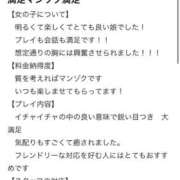 ヒメ日記 2024/12/19 20:16 投稿 マリン エピソード(品川)