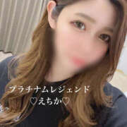 ヒメ日記 2024/12/26 11:37 投稿 えちか Platinum Legend(プラチナムレジェンド)