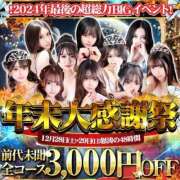 ヒメ日記 2024/12/29 16:39 投稿 えちか Platinum Legend(プラチナムレジェンド)