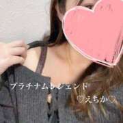 ヒメ日記 2025/03/08 00:31 投稿 えちか Platinum Legend(プラチナムレジェンド)