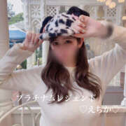 ヒメ日記 2025/04/06 23:37 投稿 えちか Platinum Legend(プラチナムレジェンド)