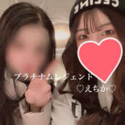 ヒメ日記 2025/04/07 17:57 投稿 えちか Platinum Legend(プラチナムレジェンド)