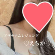 えちか 昨日🤍 Platinum Legend(プラチナムレジェンド)