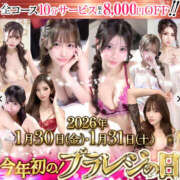 ヒメ日記 2026/01/30 10:27 投稿 えちか Platinum Legend(プラチナムレジェンド)