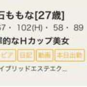ヒメ日記 2025/07/14 18:01 投稿 白石ももな 新ハイブリッドエステ エクスタシーPLUS