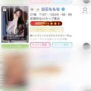 ヒメ日記 2025/08/04 17:30 投稿 白石ももな 新ハイブリッドエステ エクスタシーPLUS