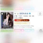 ヒメ日記 2025/08/11 17:42 投稿 白石ももな 新ハイブリッドエステ エクスタシーPLUS