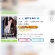 ヒメ日記 2025/08/18 18:02 投稿 白石ももな 新ハイブリッドエステ エクスタシーPLUS