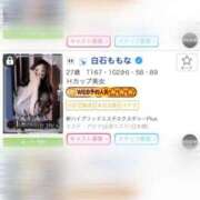 ヒメ日記 2025/08/25 17:40 投稿 白石ももな 新ハイブリッドエステ エクスタシーPLUS