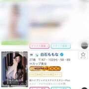 ヒメ日記 2025/09/01 17:32 投稿 白石ももな 新ハイブリッドエステ エクスタシーPLUS