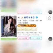 ヒメ日記 2025/09/08 17:42 投稿 白石ももな 新ハイブリッドエステ エクスタシーPLUS