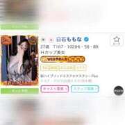 ヒメ日記 2025/09/29 17:43 投稿 白石ももな 新ハイブリッドエステ エクスタシーPLUS