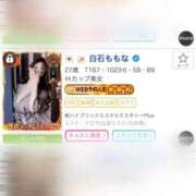 ヒメ日記 2025/10/06 17:42 投稿 白石ももな 新ハイブリッドエステ エクスタシーPLUS