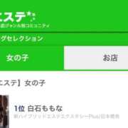 ヒメ日記 2026/04/13 17:42 投稿 白石ももな 新ハイブリッドエステ エクスタシーPLUS