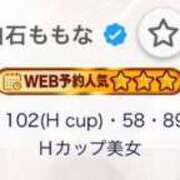 ヒメ日記 2026/04/14 12:12 投稿 白石ももな 新ハイブリッドエステ エクスタシーPLUS