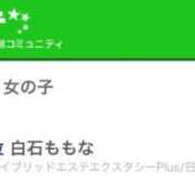 ヒメ日記 2026/05/04 17:38 投稿 白石ももな 新ハイブリッドエステ エクスタシーPLUS