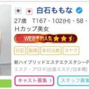 ヒメ日記 2026/05/25 18:17 投稿 白石ももな 新ハイブリッドエステ エクスタシーPLUS