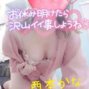 ヒメ日記 2025/05/11 07:02 投稿 西本かな 五十路マダム金沢店