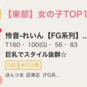 ヒメ日記 2024/11/26 17:09 投稿 怜音-れいん【FG系列】 ほんつま 沼津店 (FG系列)