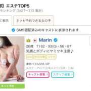 ヒメ日記 2025/07/08 07:34 投稿 Marin 濃密バブルSPA VIP