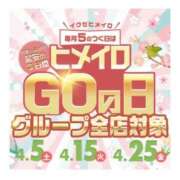 ヒメ日記 2025/04/14 20:30 投稿 さな 大阪はまちゃん日本橋店