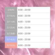 ヒメ日記 2026/02/07 07:53 投稿 ユヅ AMOUR（アムール）