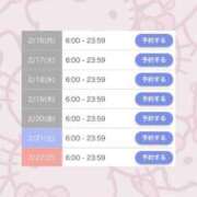 ヒメ日記 2026/02/13 18:03 投稿 ユヅ AMOUR（アムール）