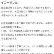 ヒメ日記 2024/12/18 06:45 投稿 はな MAHARAJA(マハラジャ)千葉