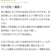 ヒメ日記 2024/12/25 10:27 投稿 はな MAHARAJA(マハラジャ)千葉