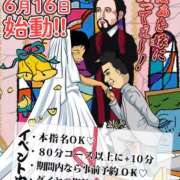 ヒメ日記 2025/06/16 13:49 投稿 ゆりえ 熟女の風俗最終章 本厚木店