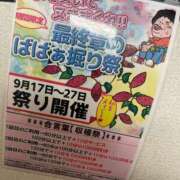 ヒメ日記 2025/09/29 12:16 投稿 ゆりえ 熟女の風俗最終章 本厚木店