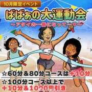 ヒメ日記 2025/10/22 12:56 投稿 ゆりえ 熟女の風俗最終章 本厚木店