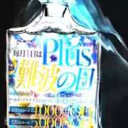 ヒメ日記 2025/06/28 13:24 投稿 南奈（みな） PLUS難波店