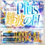 ヒメ日記 2025/08/01 08:15 投稿 南奈（みな） PLUS難波店